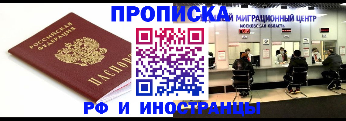 миграционный учет в Боброве