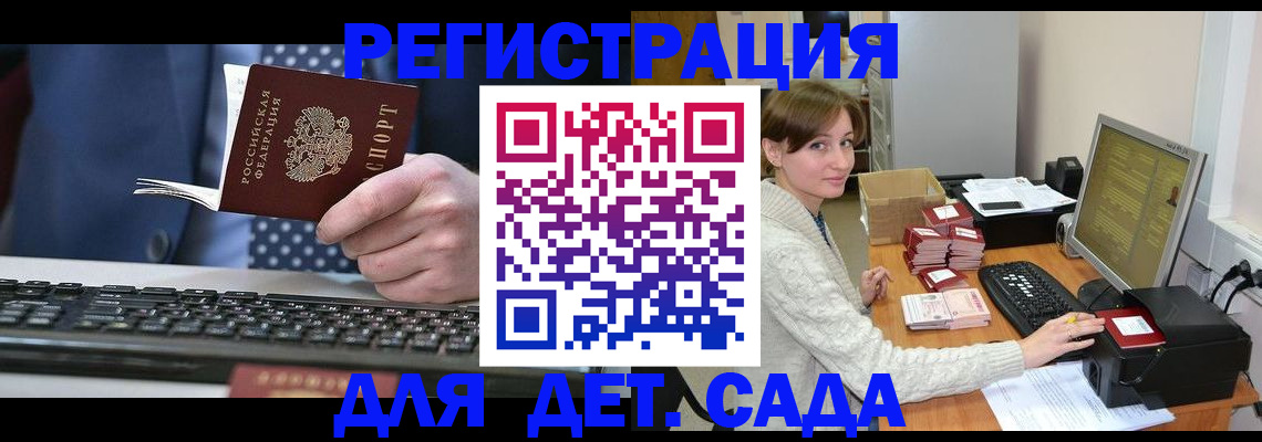 прописка регистрация в Боброве