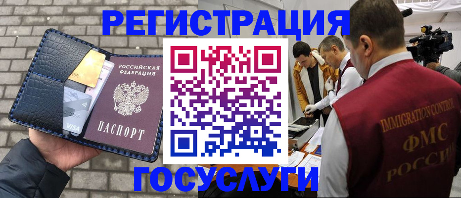 временная регистрация законно в Боброве