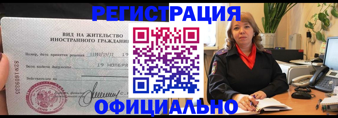 временная регистрация 2025 в Боброве