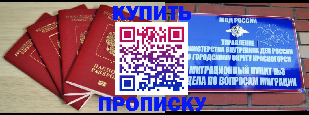 миграционный учет в Боброве